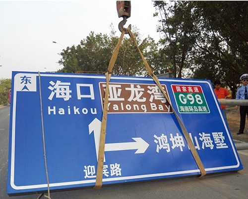 南京公路标识图例