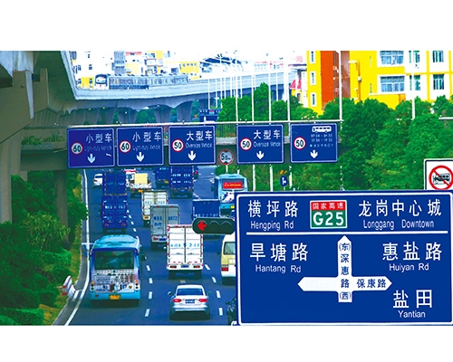 南京公路标识图例