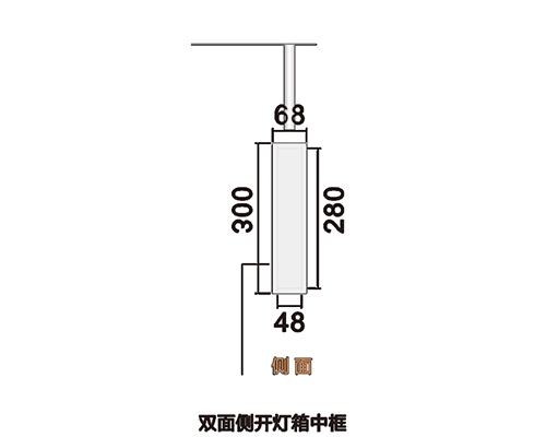 南京双面侧开灯箱中框