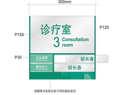 南京科室标识牌供选方案A