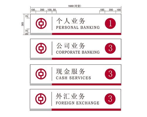 南京银行VI标识牌