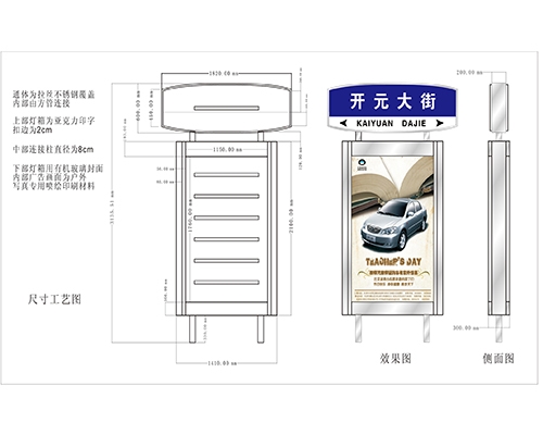 南京地名标识牌