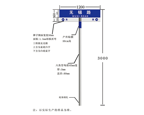 南京民政标识牌(地名)