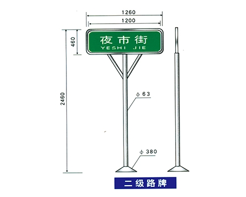 南京地名标识牌