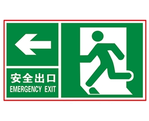 南京南京安全警示标识图例