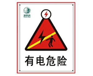 南京搪瓷标牌