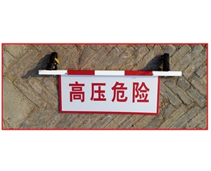 南京跨路警示牌
