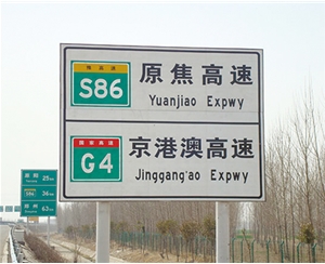 南京公路标识图例