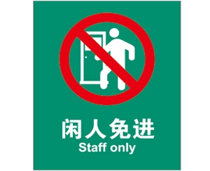南京公共设施标...