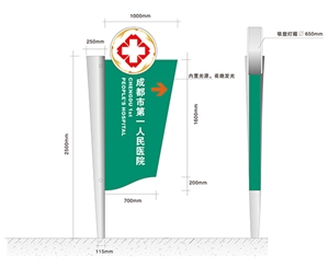 南京南京医院大门院名标识