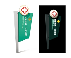 南京南京医院大门院名标识