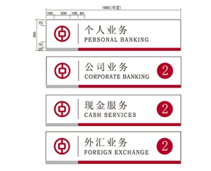 南京南京银行VI标识牌