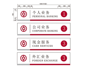 南京南京银行VI标识牌