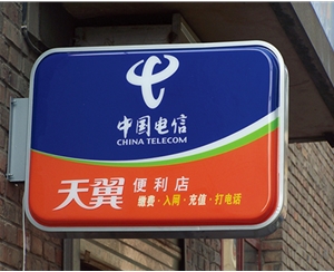南京南京亚克力、PVC、灯箱标识牌