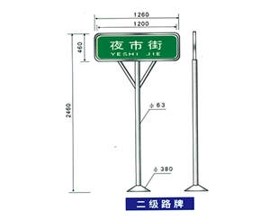 南京地名标识牌