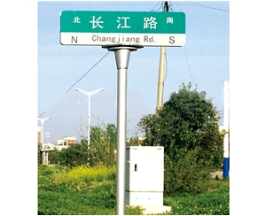南京第四代街道牌