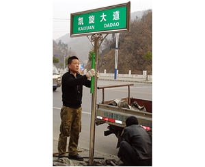 南京地名标识图例